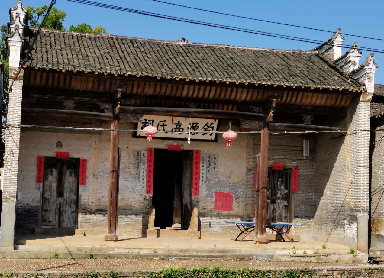 古色古韵的钓源高氏宗祠《叙伦堂》